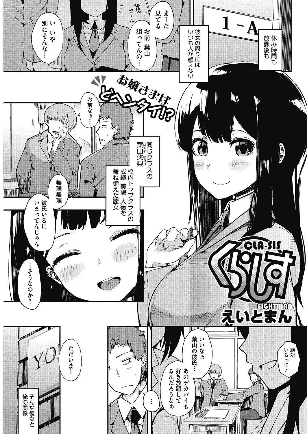 くらしす
