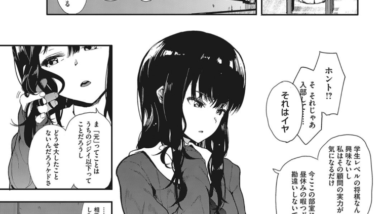 鬼手-オニノテ- 前編