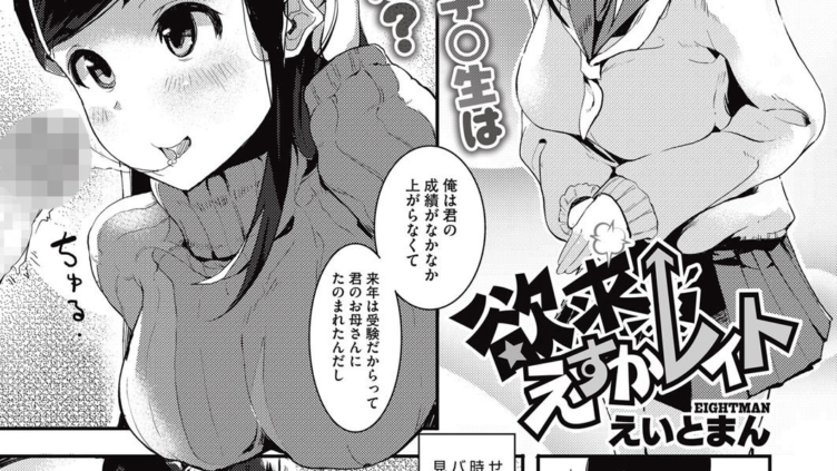 欲求えすかレイト