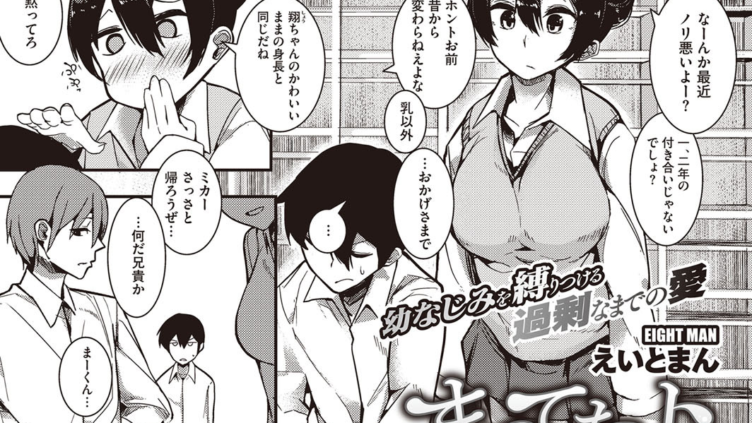 まってたよ