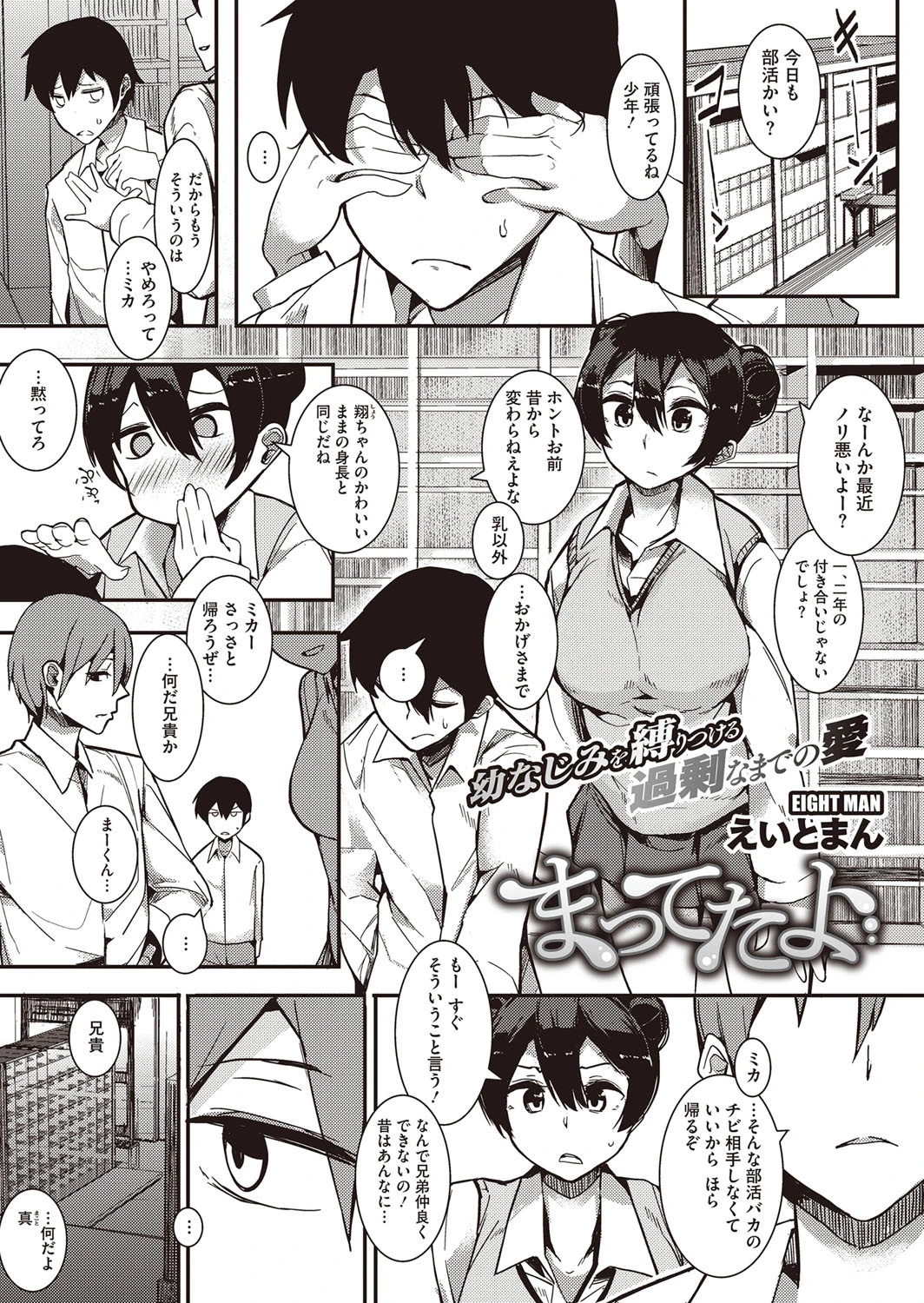 まってたよ