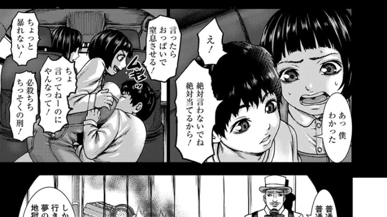 黒雪 〜淫肉搾乳地獄〜