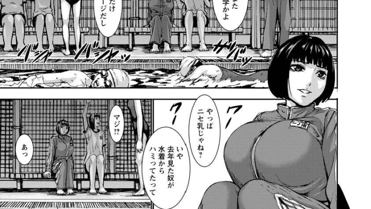 乳辱の乳之瀬さん