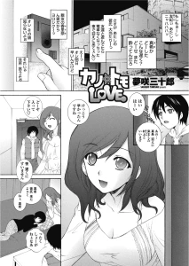 カノ☆トモLOVE