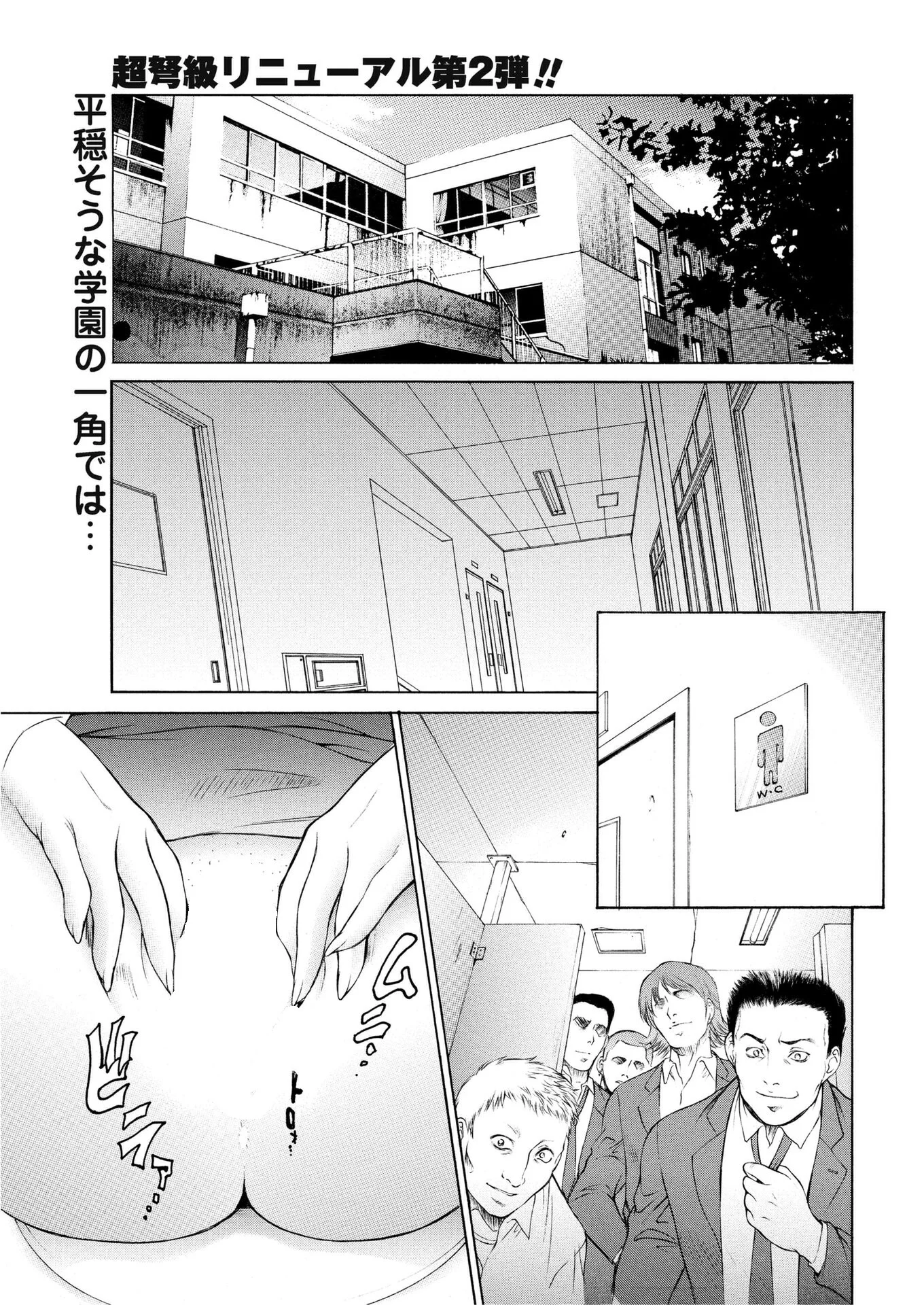 刺激的○○生活