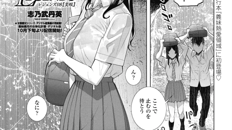 義妹LEGENDS レジェンズ08