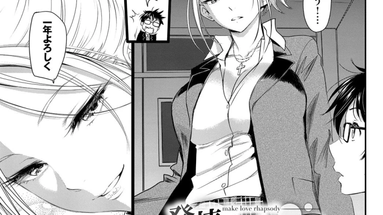 この春、彼女と一緒に卒業しました〜同級生同士SEX編〜 JK純愛アンソロジー