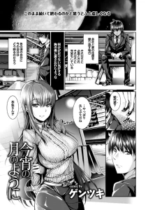 働くお姉さんの秘蜜〜イマドキOLのアフター5はSEXで決まり★編〜