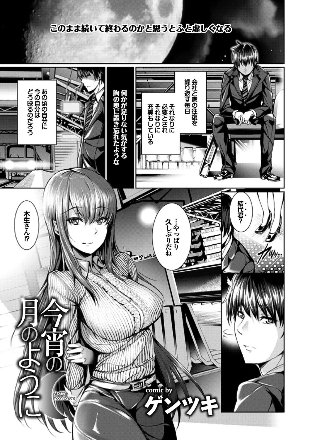 働くお姉さんの秘蜜〜イマドキOLのアフター5はSEXで決まり★編〜