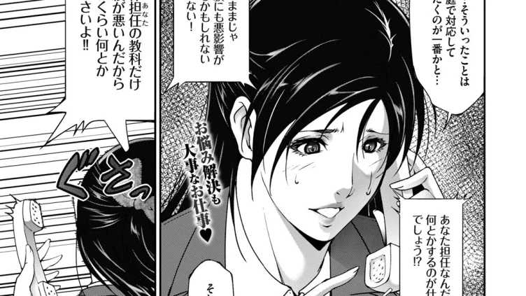 生徒の為に？