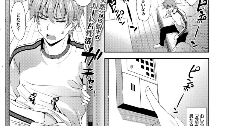 ショッキングピンク！ 1話