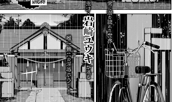 家出