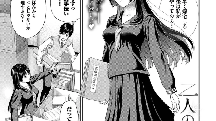 二人の生徒会