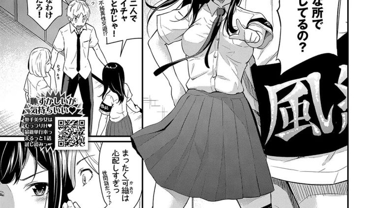 とくべつルール