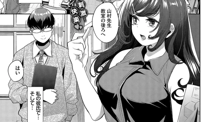 焦らされHoney