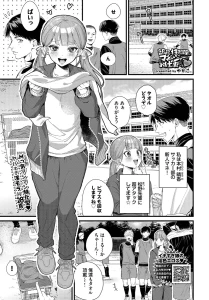 部員の性処理はマネージャーのお仕事です