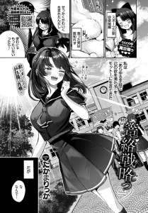 篭絡戦略っ