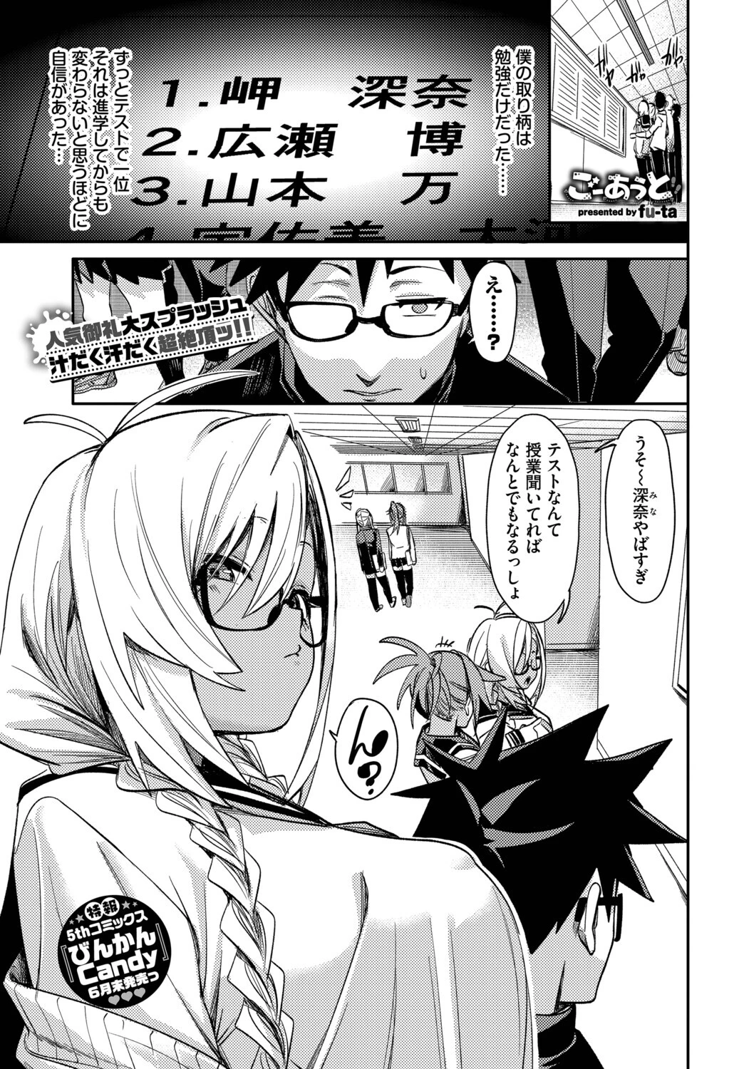 ごーあうと