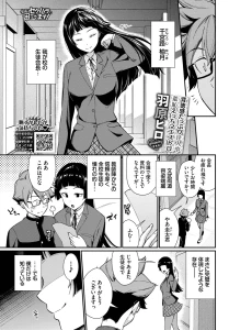 会長のセクハラに困ってます！