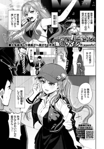 推しのおねだり