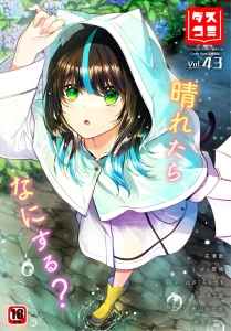 ダスコミ VOL.43