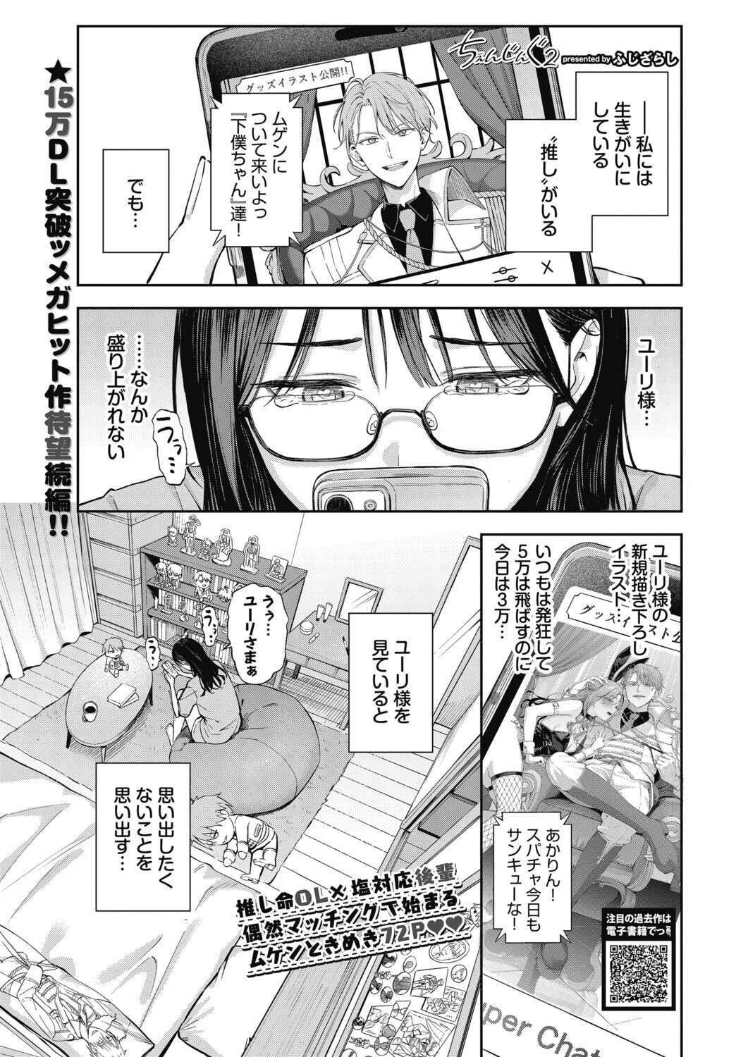 ちぇんじんぐ2
