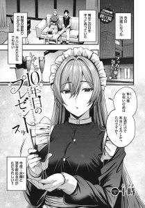 10年目のプレゼント