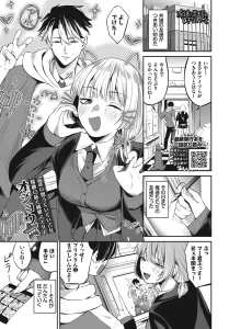 友達のままじゃ、できないこと