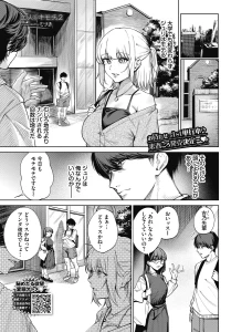 二人のキモチ。2