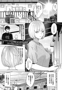 四畳半の隣人