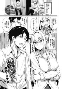 恋を隠して