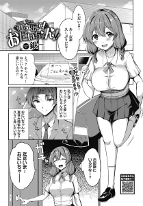 元気出して! おにいちゃん!!