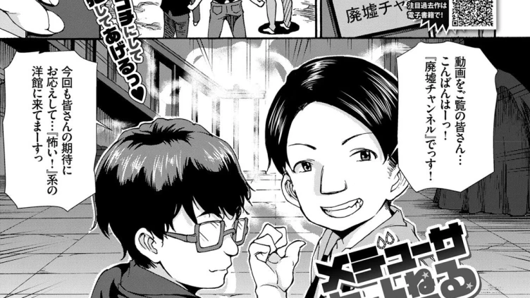 メデューサちゃんねる