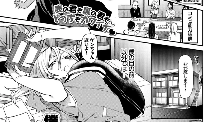 僕だけの笑顔