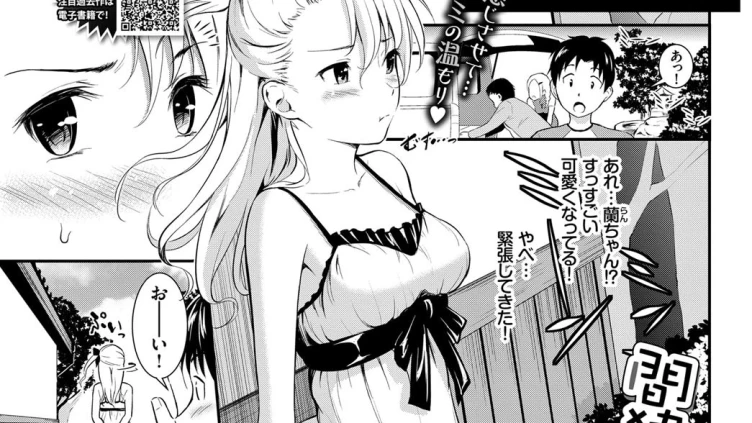 間違い通心