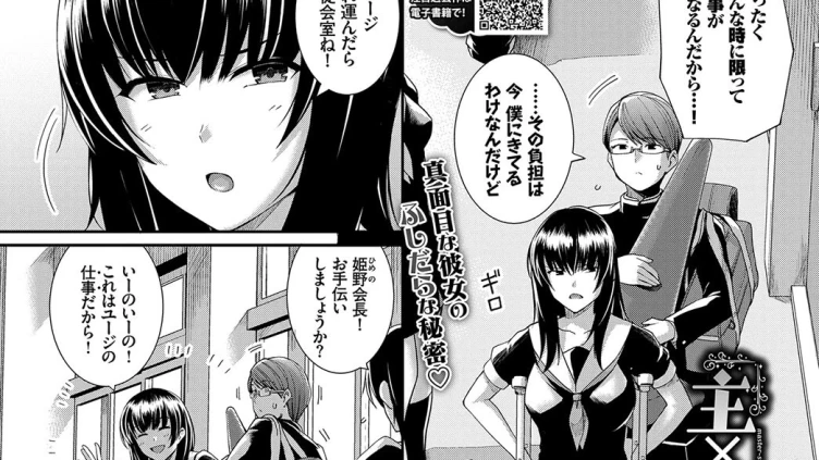 主×従カンケイ