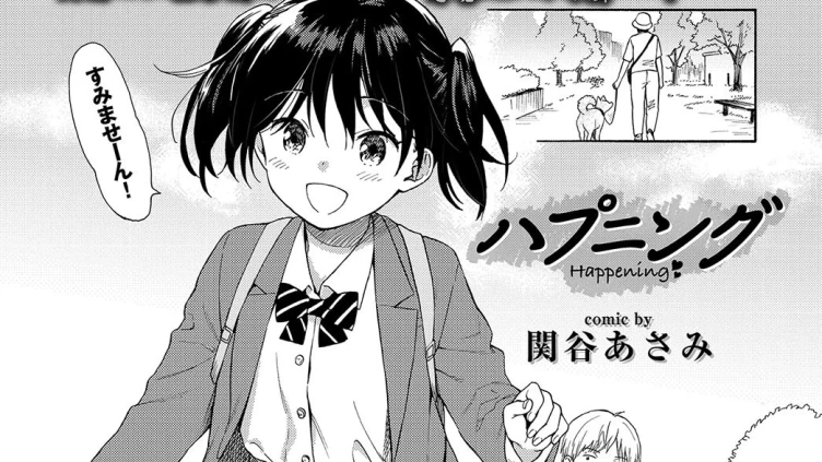 ハプニング