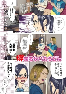 無気力俺が本気出して彼女作った結果、彼女は間男ちんぽでアクメキメてた件〜死にたい〜