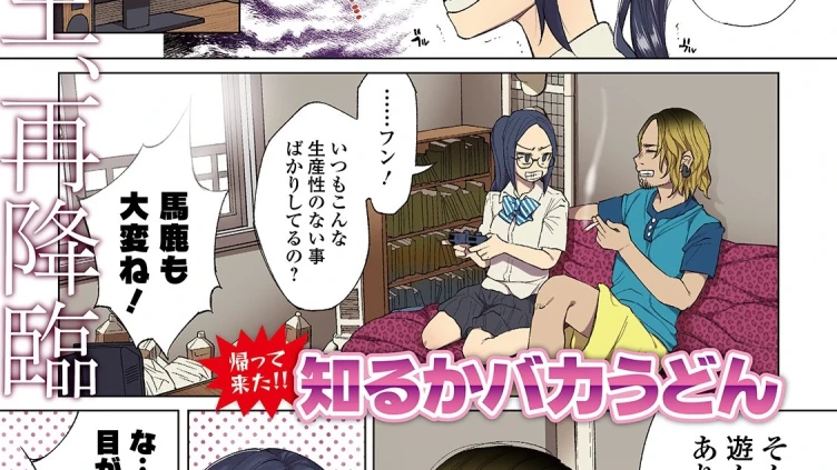無気力俺が本気出して彼女作った結果、彼女は間男ちんぽでアクメキメてた件〜死にたい〜