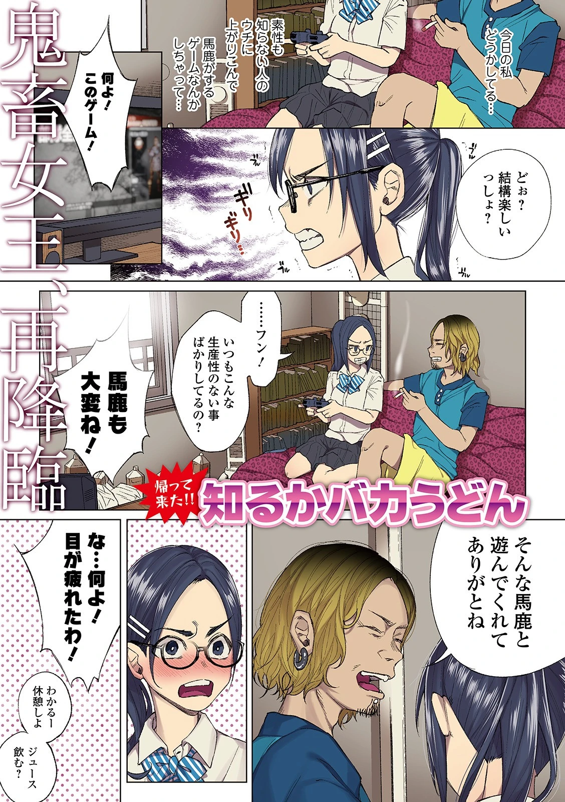 無気力俺が本気出して彼女作った結果、彼女は間男ちんぽでアクメキメてた件〜死にたい〜