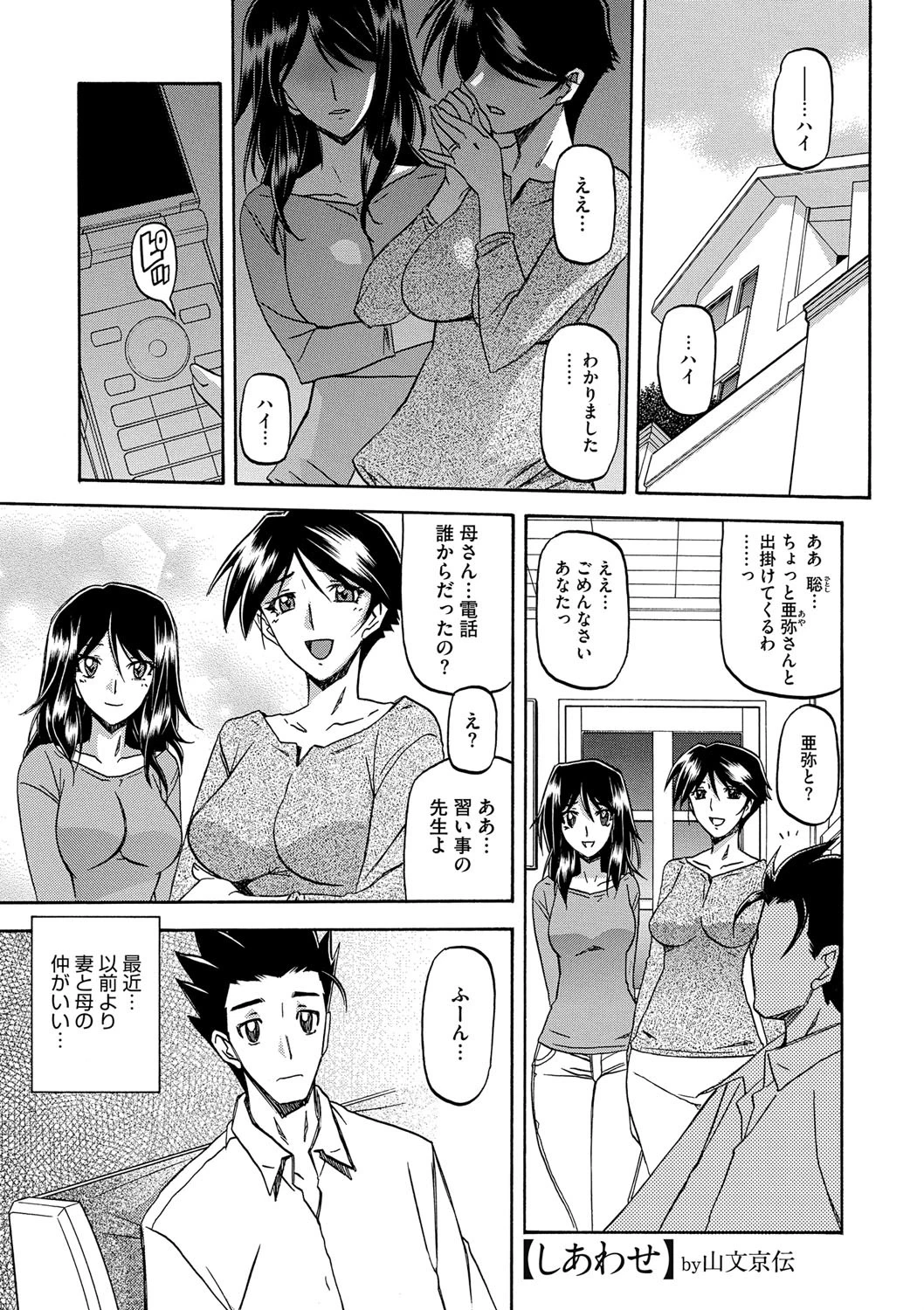 しあわせ