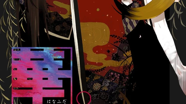 華札-NEW DIGITAL EDITION-