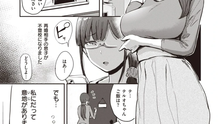 なされるがママ