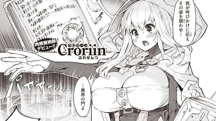 教えて！ 異世界性文化