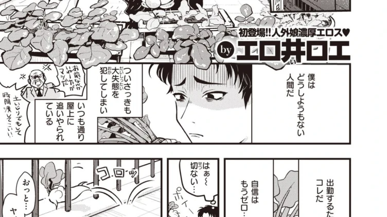 はっぴー マンドレイク農場