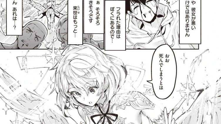 天使のお仕事