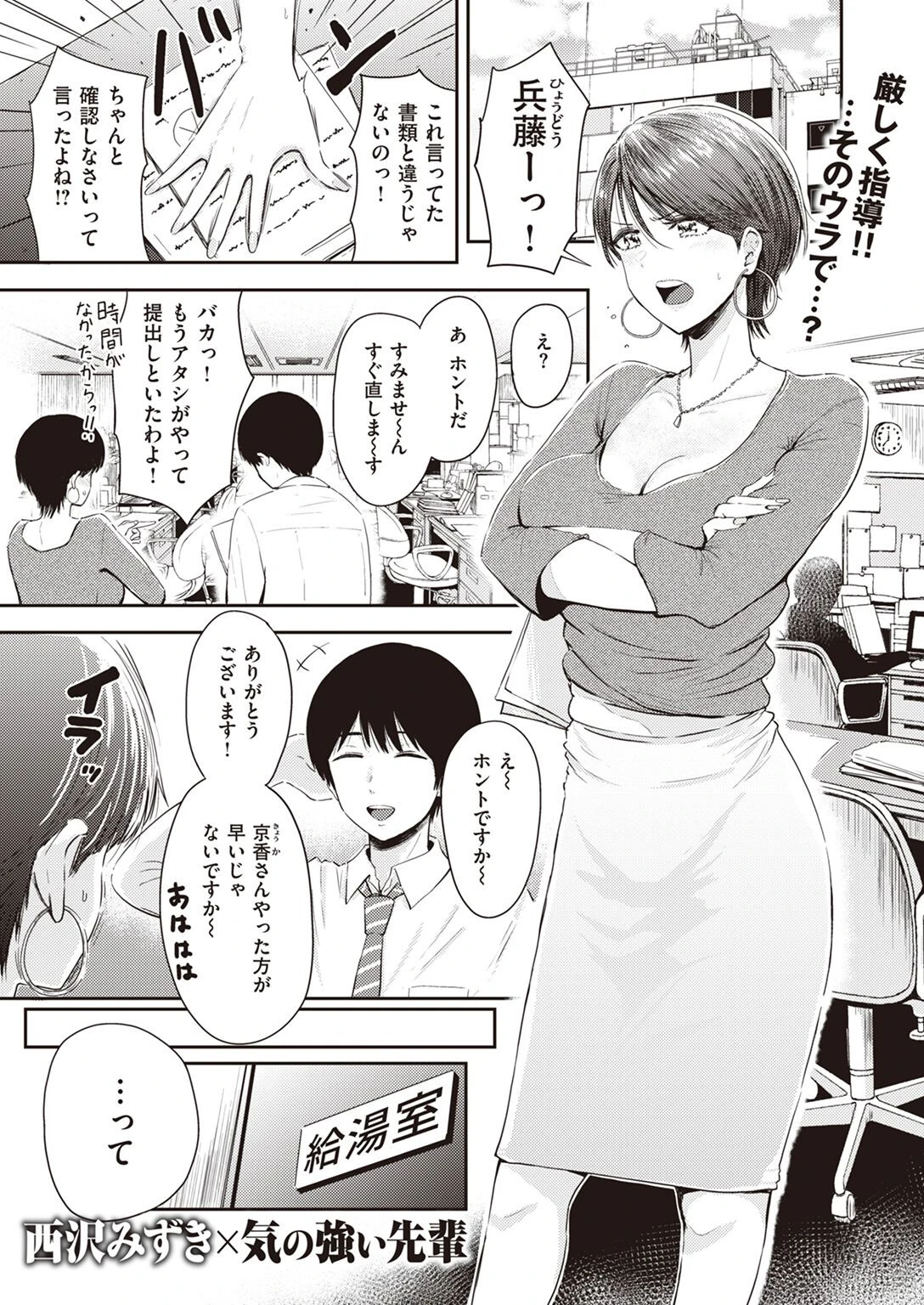 堕ちるおんな