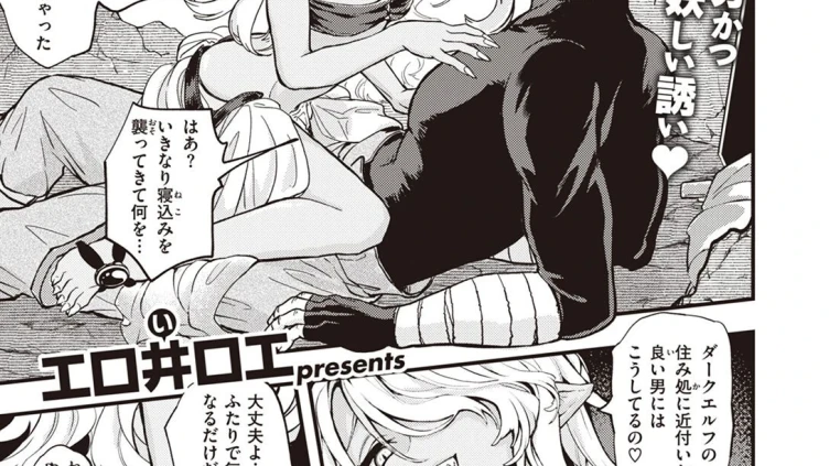 DEAD OR SEX 前編