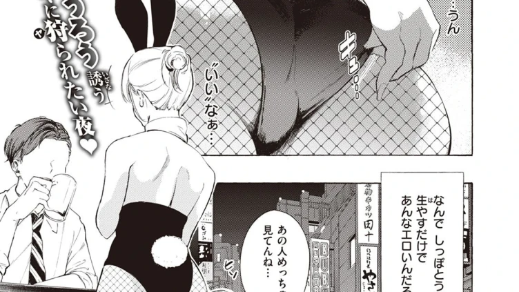 プライベートバニー