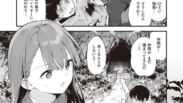 森に誘われて